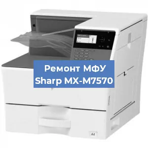 Замена МФУ Sharp MX-M7570 в Самаре